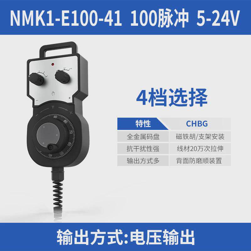厂家勃嘉手轮脉冲发生器手脉发车雕刻机数控机床那科电子手轮cnc