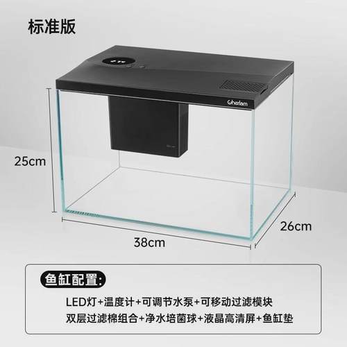 彻朗鱼缸客厅小型生态鱼缸小型桌面超白玻璃免换水懒人造景水族箱