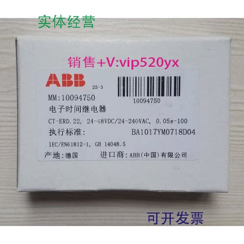 现货供应ABB时间继电器CT-ERD.2224-48VDC/24-240VAC,0.05s-100h