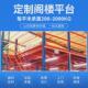 悬臂式 阁楼平台货架钢结构搭建二层可拆卸仓储厂房办公室隔层仓库