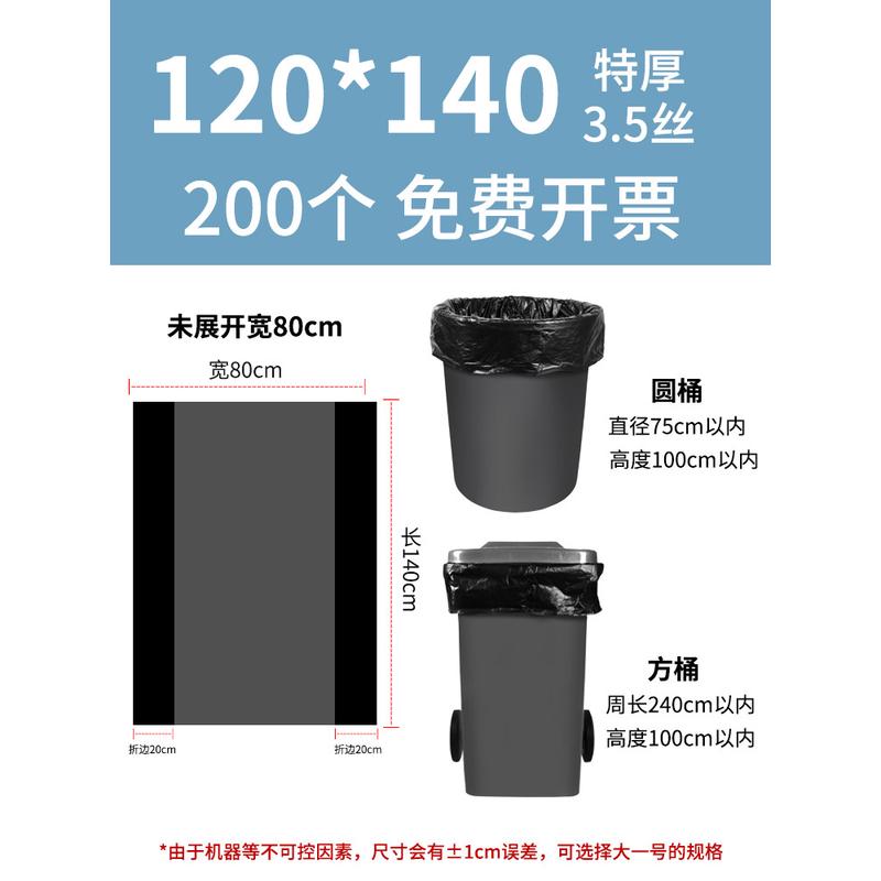 kbq1大垃圾袋大号加厚黑色商用物业厨余户外环卫特大超特拉级