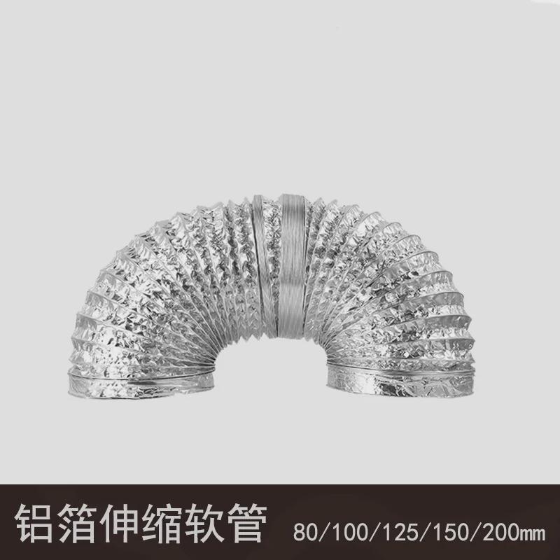 铝箔风管80/100/125/150/200mm排风管伸缩罐道换气排气扇配件软管