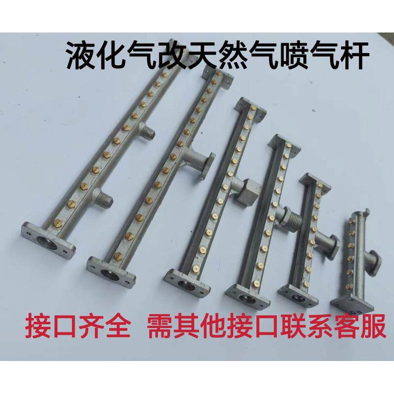 煮面炉蒸包炉油炸锅商用配件 液化气天然气喷嘴杆喷气杆