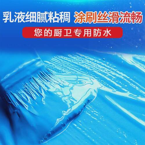 厨卫防水涂料双组抗渗粘结力强厨房游泳池份抗压防水胶卫生间