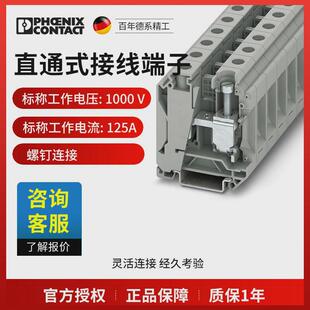 菲尼克斯端子及个uk35n 3074130一包50附件现货