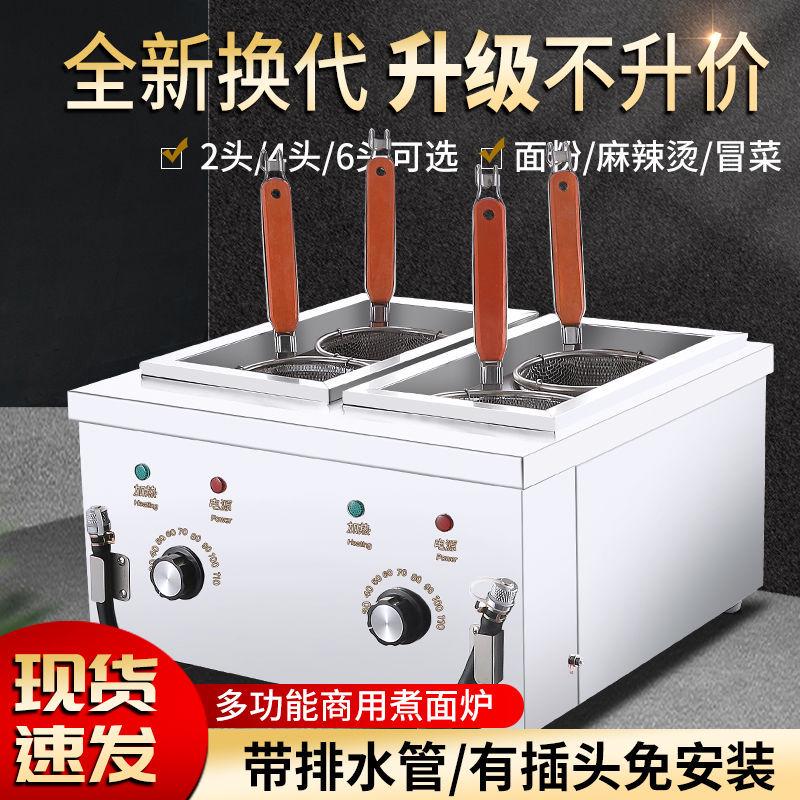 多功能煮面炉商用电热煮面锅台式汤粉炉燃气冒菜炉煮饺子锅麻辣烫