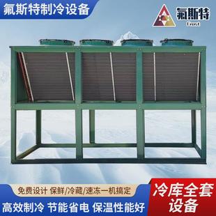 冷库一体机水果海鲜保鲜冷藏速冻制冷小型移动冷库全套库设备