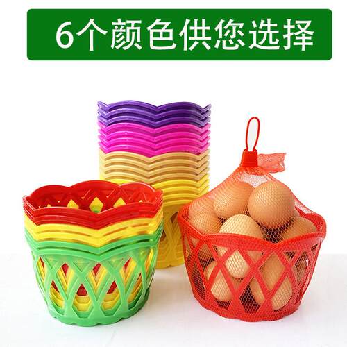 ll鸡蛋篮子圆形手提筐包邮装鸡蛋的超市塑料小蒌子喜蛋包装编织网