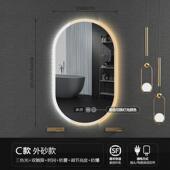 椭圆形智能镜子触摸屏壁挂卫生间带灯led防雾智能浴室镜