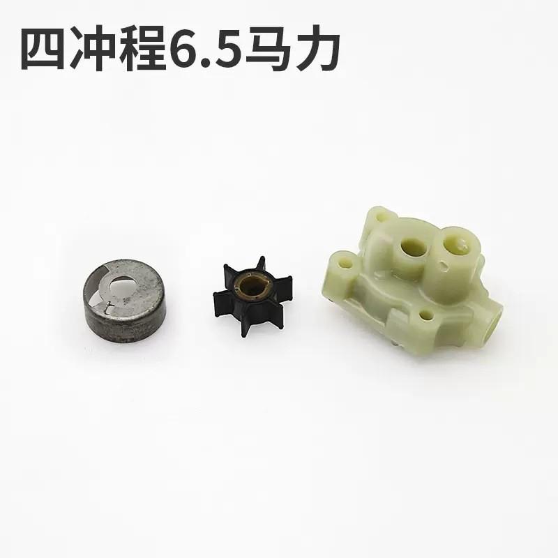 航凯叶轮水泵总成快艇渔船二冲四冲程船用推进器水泵船外机