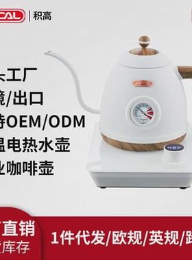 积高E18-6B智能控温手冲壶咖啡壶温度显示长嘴烧水壶专用电茶壶