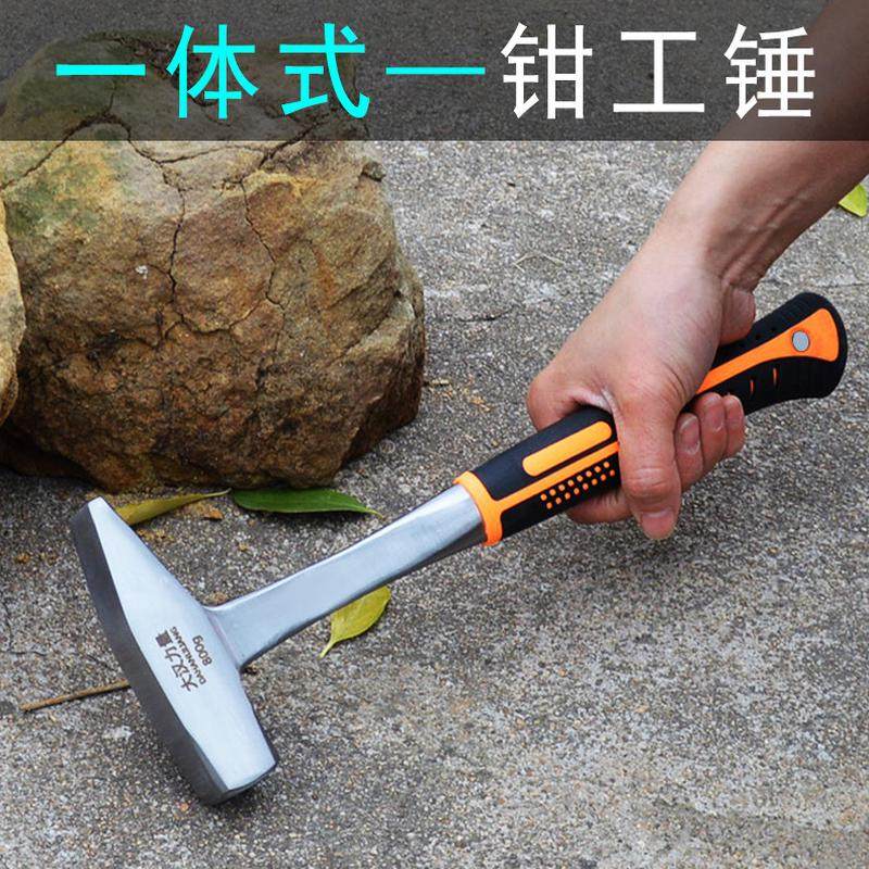 一体钳工锤 敲渣锤 家用小锤子 鸭嘴木工多功能户外工地用连体锤,五金/工具,钳工锤,淘宝优惠券,粉丝福利购,淘宝优惠卷