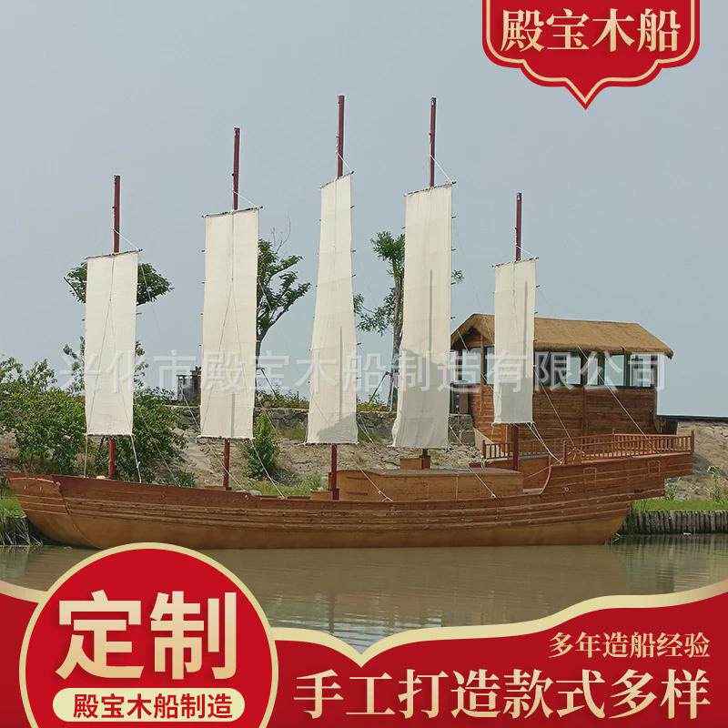 定制大小型帆船福船景观装饰船仿古战船木船