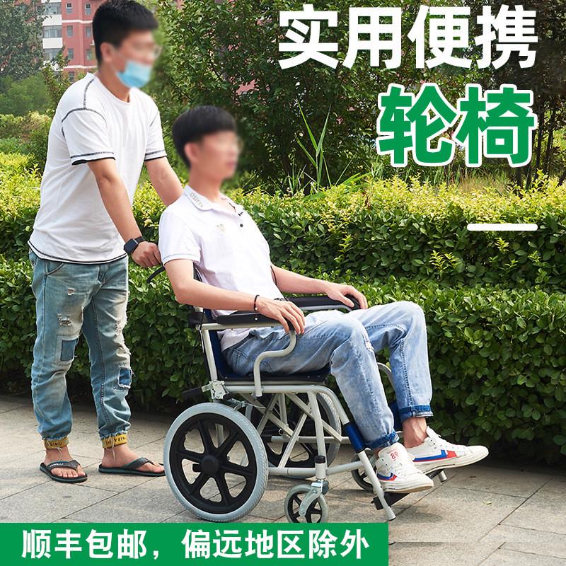 轻轮椅折叠轻便小带坐便老年人便携超轻旅行代步车残疾人手推车