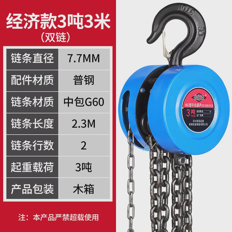 倒链手拉葫芦小型矿用手拉葫芦1/2/3/5/10吨葫芦单链双链圆形起重