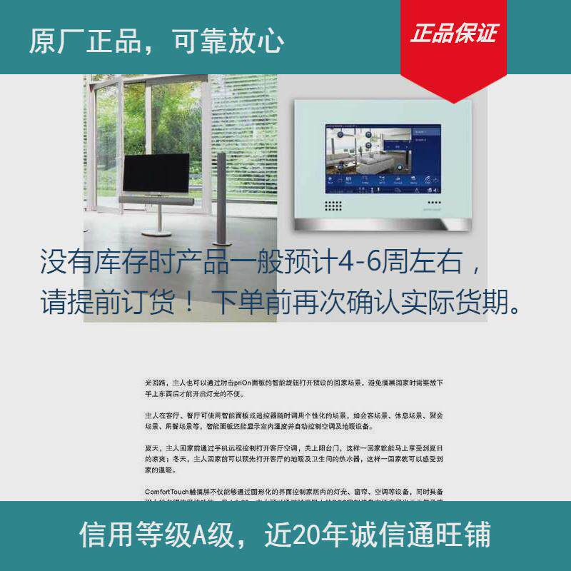 abb否i-bus开关驱动器sa/s4.6.2.1;10136439智能家居智能家居