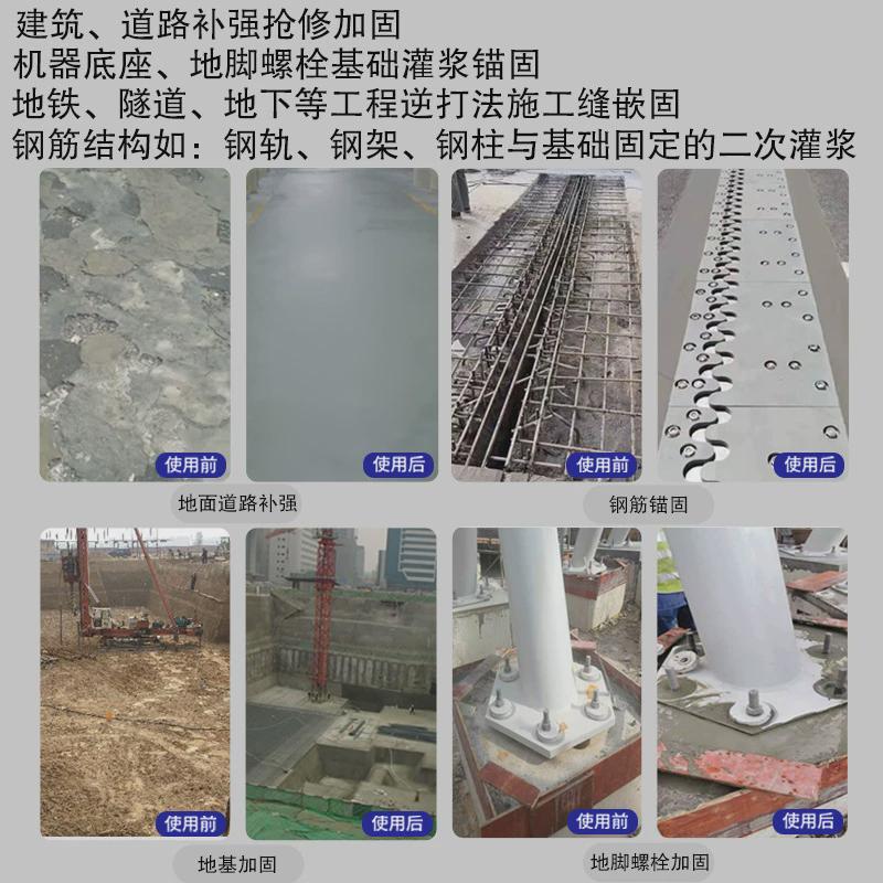 灌浆料c40c60c80高强无收缩灌浆料厂家直供设备基础二次灌浆