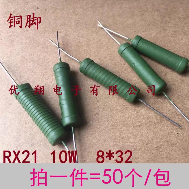 RX21线绕电阻10W 12R 15R 22R 33R 51欧 100R 150R 330R 5.1K~10K