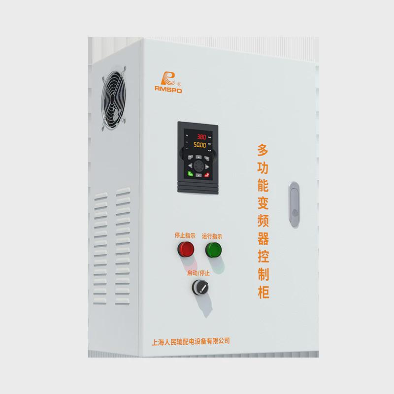 上海人民变频器供水变频柜11kw/22kw/132kw三相380v风机水泵恒压