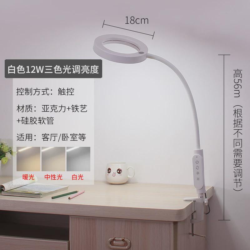 led台灯护眼阅读学习补光灯美甲纹绣美睫美容照明工作灯夹子台灯