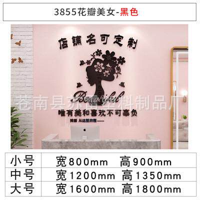 网红美容院服装店装饰背景墙壁贴纸理发店铺墙面工作室内创意布景