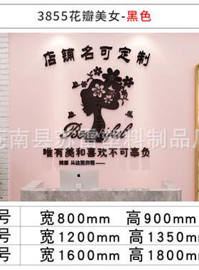 网红美容院服装店装饰背景墙壁贴纸理发店铺墙面工作室内创意布景