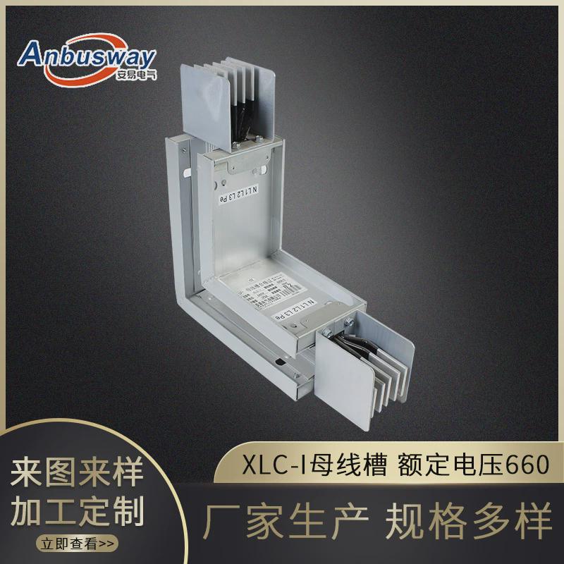 厂家供应密集型母线槽防水封闭式插接母线槽防火铜排铝排防火母线