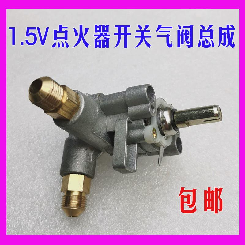 商用肠粉机气饭煲蒸炉双嘴开关气阀总成点火调节小连体点火器开关