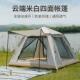 世纪冰川帐篷户外便携式 折叠野外露营加厚防雨野营全自动野餐春游