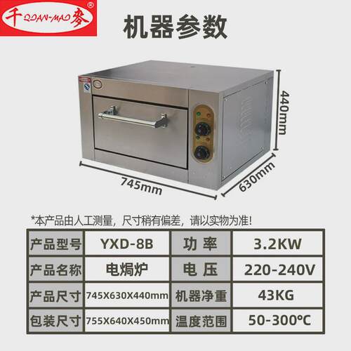 千麦窑鸡炉YXD商用多功能电焗炉不锈钢大型智能电烤箱设备单/多层