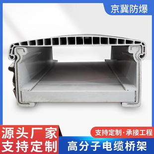 高分子桥架合金塑料防火电缆槽盒复合型镀锌槽式高分子电缆桥架厂