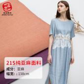 14纯亚麻面料素色麻布linen亚麻服装 棉麻布料汉背景布茶服批发