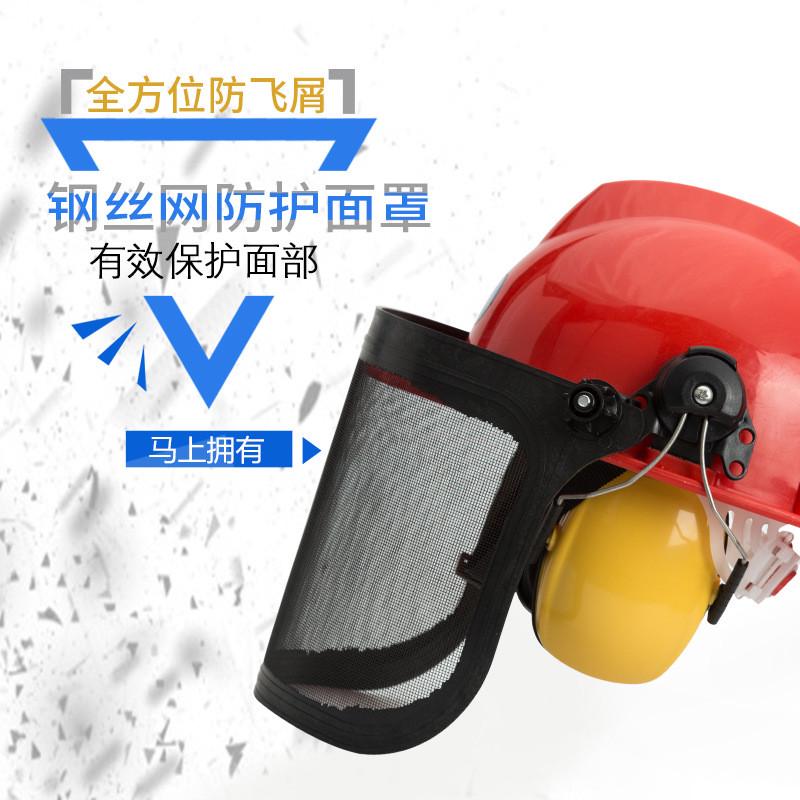 割草面罩安全帽耳罩护脸面罩钢丝网防飞木屑溅面罩帽式消音耳罩