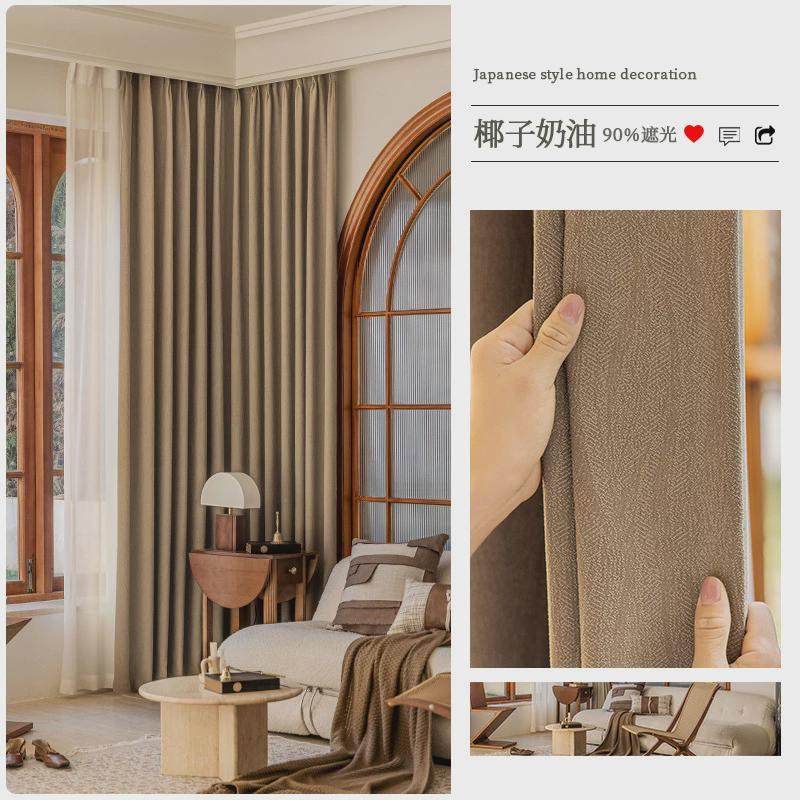 德裕2023新款奶油现代简约窗帘柔和遮光风风格水芙棉