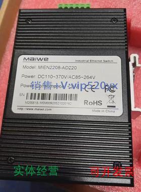 现货供应迈威交换机MIEN2205/MIEN2205-M-SC02/MIEN2205-S-SC02全