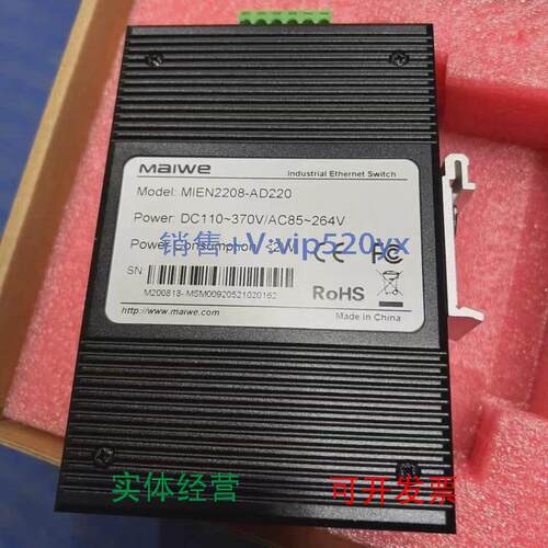 现货供应迈威交换机MIEN2205/MIEN2205-M-SC02/MIEN2205-S-SC02全