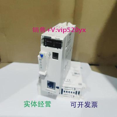现货供应施耐德BMXP341000CPU340-10MODBUS