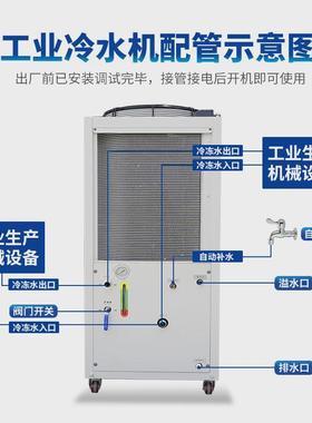 工业5匹风冷式冷水机冷却冷却模具激光注塑降温小型制冷机