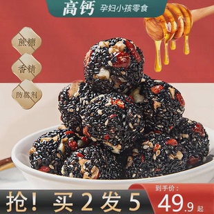 核桃紅棗枸杞黑桑葚老人小孩黑芝麻核桃丸KZ 買2發5 搶