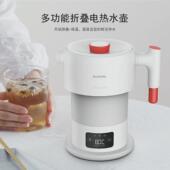 北慕便携折叠电热水壶智能保温一体电热水壶宿舍小型便携烧水壶