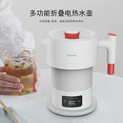 北慕便携折叠电热水壶智能保温一体电热水壶宿舍小型便携烧水壶