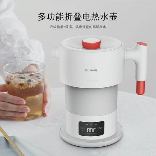 北慕便携折叠电热水壶智能保温一体电热水壶宿舍小型便携烧水壶