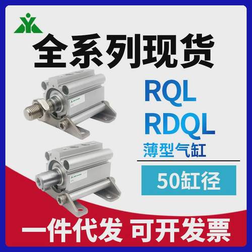 樱美牌rql80/rdql80-40-45-50-75-100-m带脚架支架薄型缓冲气气缸