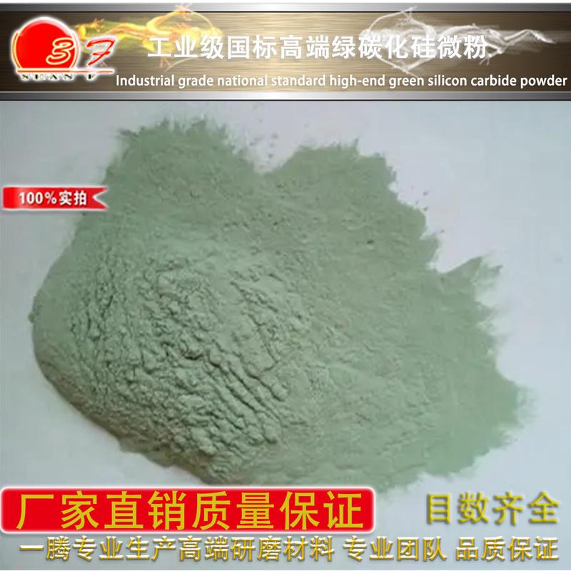 日本水喷砂硅片绿抛光粉碳化硅微粉金刚砂金钢砂
