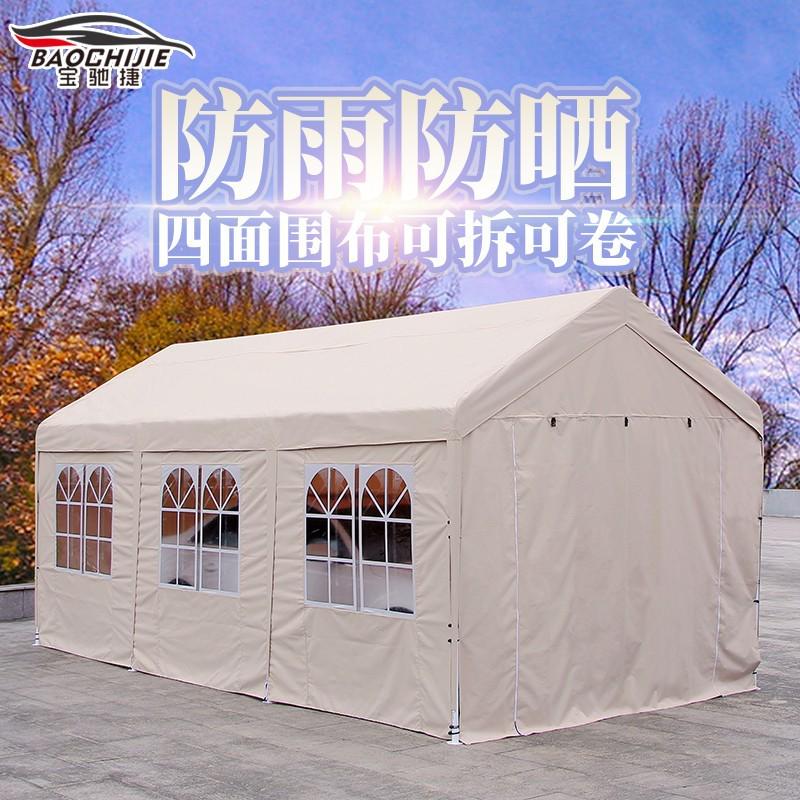 车棚停车棚户外家用帐篷汽车防晒棚子轿车遮阳棚简易移动车库雨棚