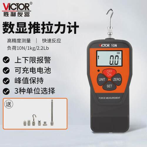 测试仪推拉力计vc10n/200n/300n/500n数显便携式测力计拉压胜利kg