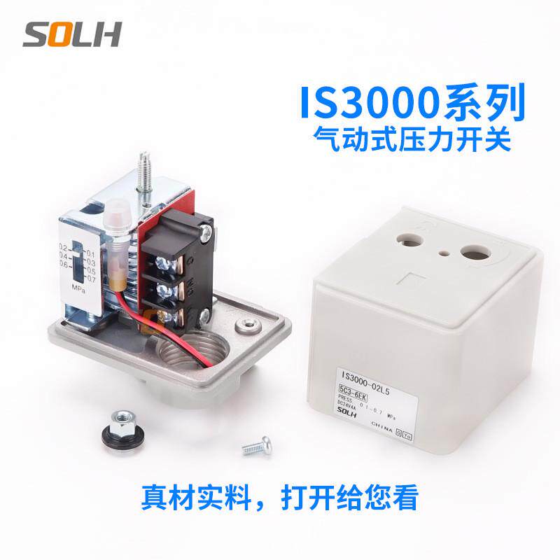 气动压力开关IS3000-02-L2/5控制器总成空压机继电器舌簧开关可调