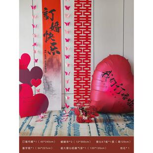 订婚布置挂布爱心气球铝模装饰订婚宴背景墙结婚新房客厅拍照氛围