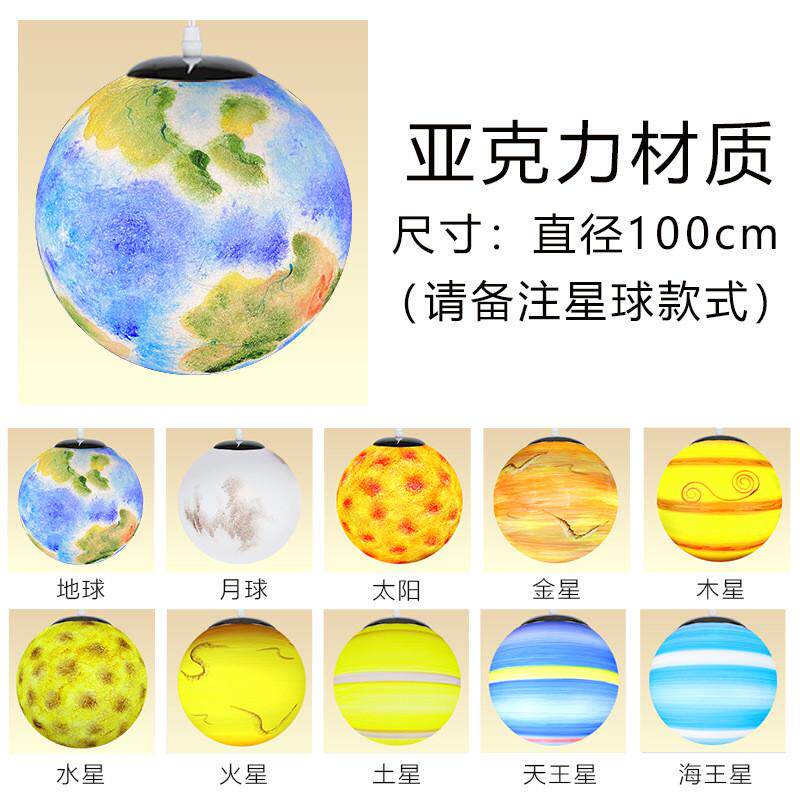 景区大行星球吊灯幼儿园酒吧舞台商场九八户外发光星球网红装饰灯
