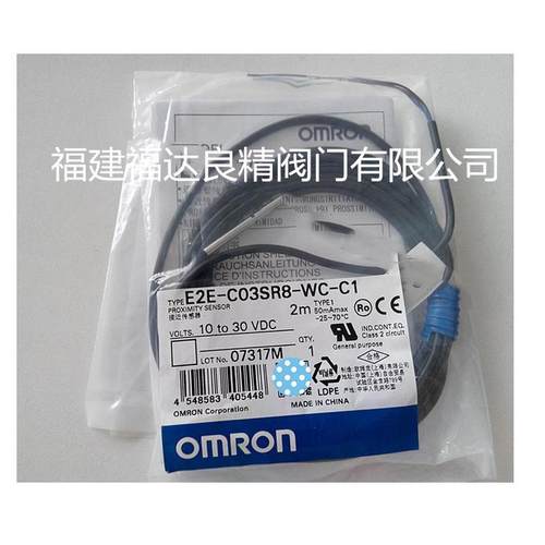 接近开关e2e-c03n02-wc-c12m供应